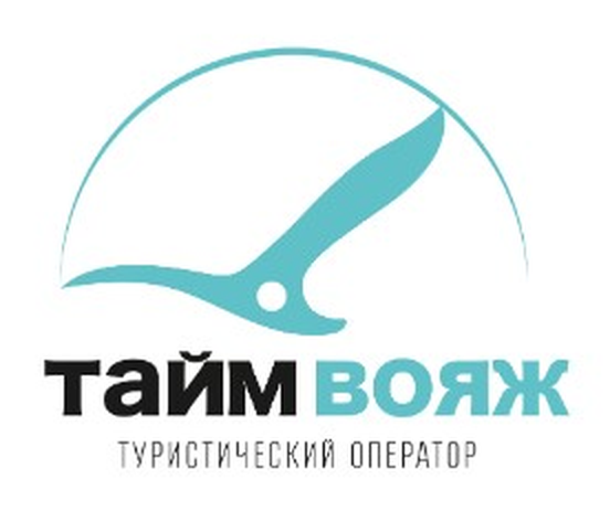 Туроператор «Тайм Вояж»