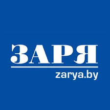 Газета «Заря»
